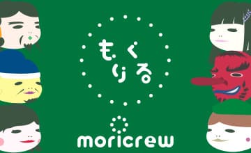 もりくる